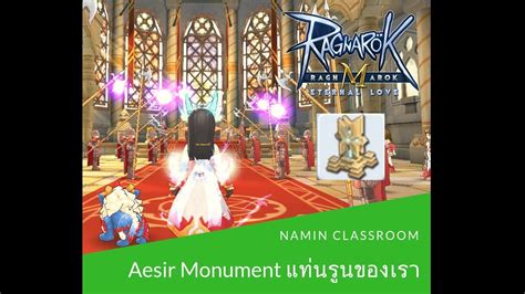 aesir monument simulator|ROMCodex.com .